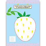 Мої перші тести з наліпками для дітей 2-3 років Авт: Сіліч С. Вид: УЛА, фото 4