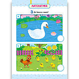 Мої перші тести з наліпками для дітей 2-3 років Авт: Сіліч С. Вид: УЛА, фото 3