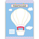 Мої перші тести з наліпками для дітей 3-4 років Авт: Сіліч С. Вид: УЛА, фото 5