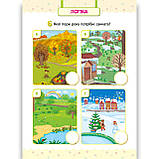 Мої перші тести з наліпками для дітей 3-4 років Авт: Сіліч С. Вид: УЛА, фото 2
