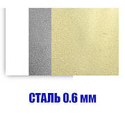 Сталь 0.6 мм для сублімації