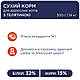 Сухий корм Club 4 Paws Premium Клуб 4 лапи для дорослих кішок, з телятиною 14 КГ, фото 2