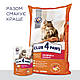 Сухий корм Club 4 Paws Premium Клуб 4 лапи Hairball Control для кішок і котів з ефектом виведення шерсті 5 КГ, фото 7
