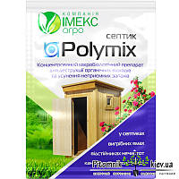 POLYMIX С 10 г Очищення вигрібних ям, септиків та каналізаційних систем