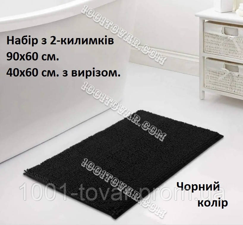 Набор ковриков из микрофибры "Макароны или дреды" в ванную и туалет, 90х60 см. и 40х60 см., чёрный - фото 1 - id-p1897259932