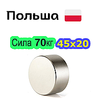 Неодимовый магнит 70кг 45х20 мм ,Польша 100%, Неодимова шайба ( большой диск)