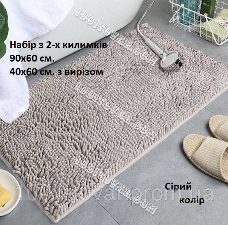 Набор ковриков из микрофибры "Макароны или дреды" в ванную и туалет, 90х60 см. и 40х60 см., серый - фото 1 - id-p1897268414