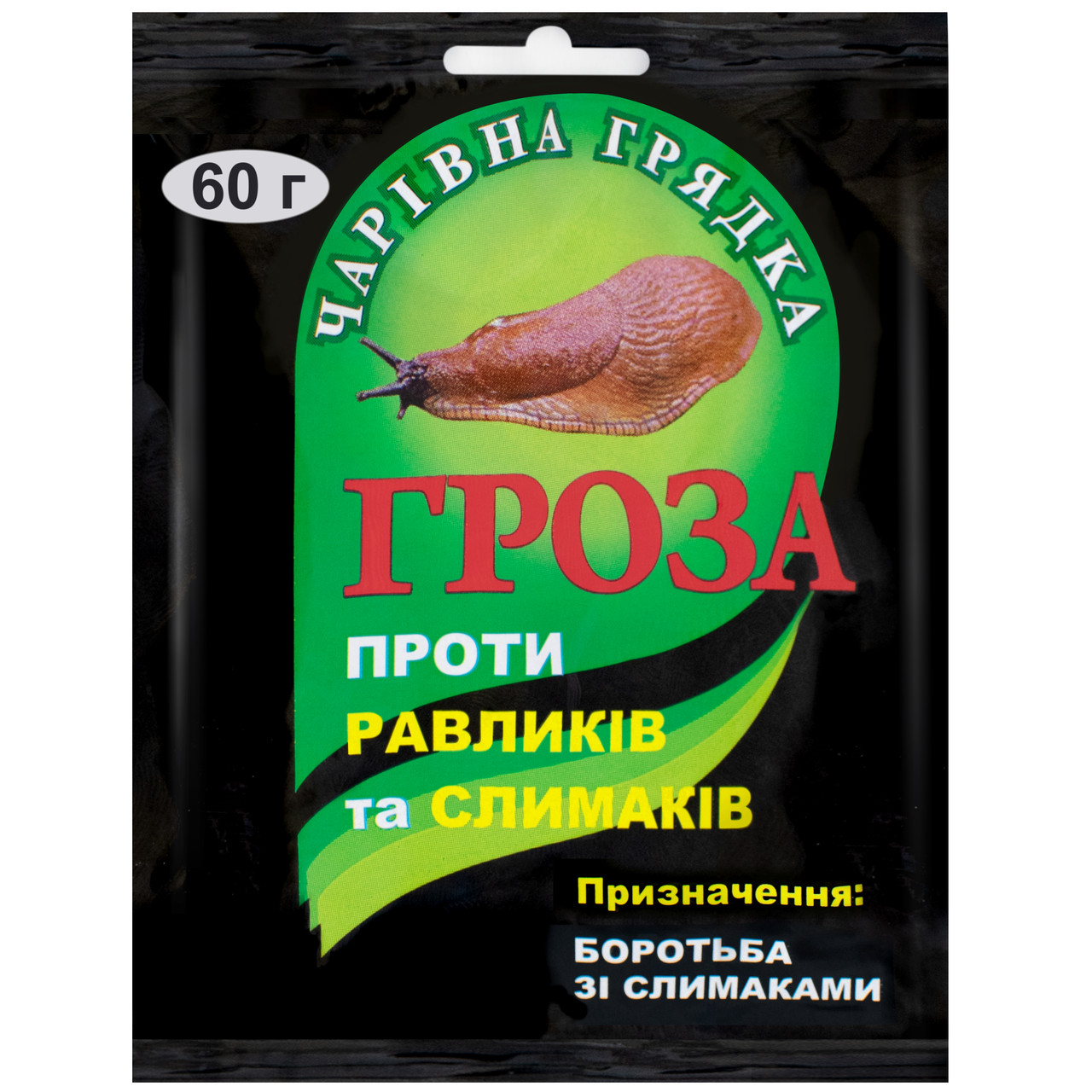 Засіб від равликів і слимаків Гроза мета 60 г
