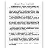 Каліграфія для дошкільнят Пишу та читаю слова Авт: Смирнова К. Вид: УЛА, фото 4