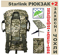 Сумка рюкзак под Старлинк Starlink V2 ЗСУ Пиксель Кордура влагостойкая противоударная сумка для Старлинка