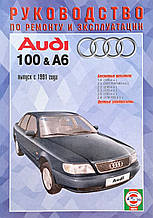 Книга AUDI 100/A6 Бензин Моделі 1990-1997 рр. Керівництво по ремонту та експлуатації