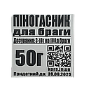 Піногасник харчовий 50 мл. Made in Germany, фото 3