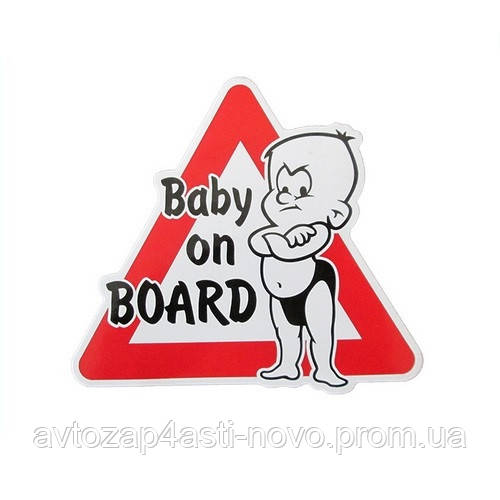 Наклейка "Baby on board" у трикутнику 14*13см Україна