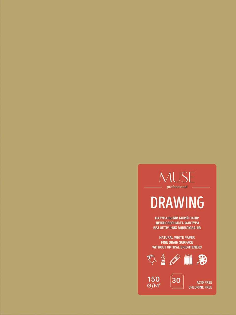 Блок для малювання 30/150 A5+ "Muse" крафт №PB-GB-030-090(4)