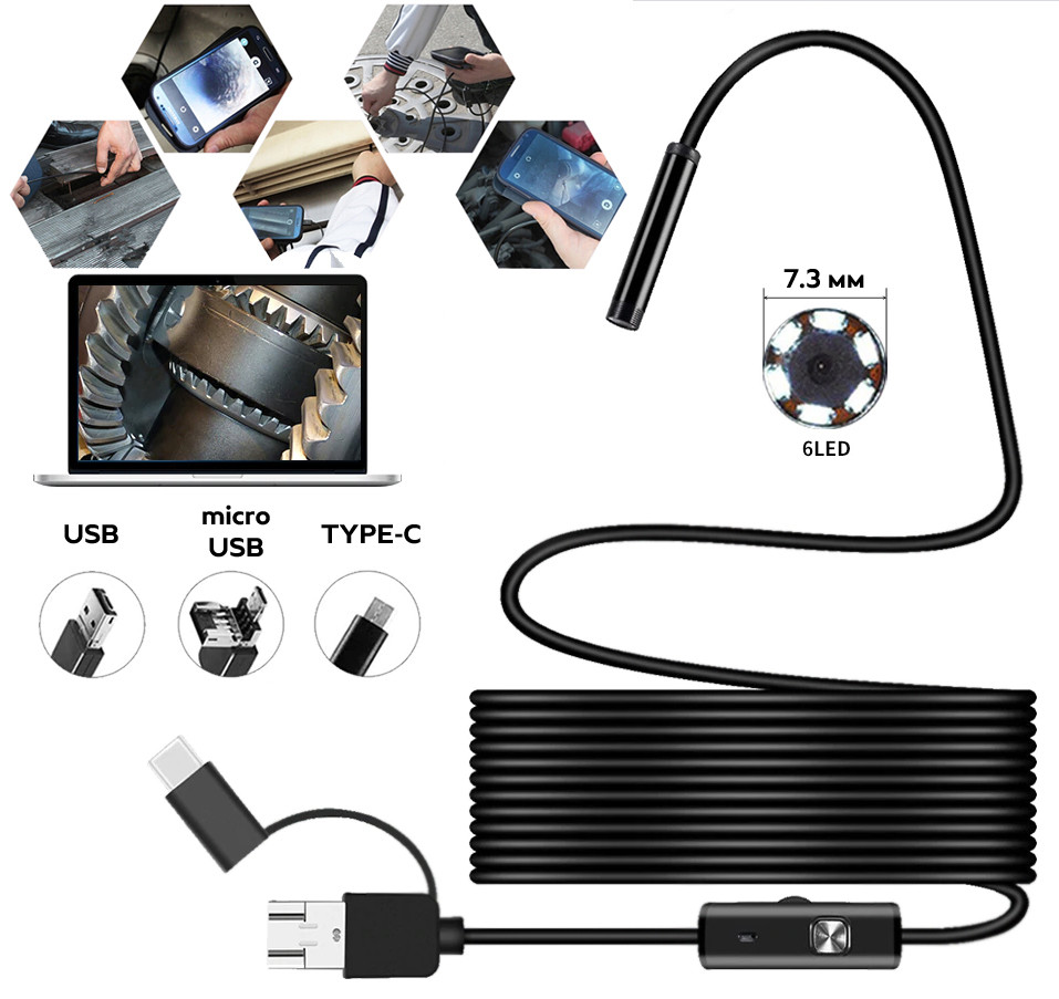 Камера эндоскоп с кабелем на 5 метров 7.3 мм USB / micro USB / TYPE C (мягкий провод) (5570) - фото 1 - id-p997603523