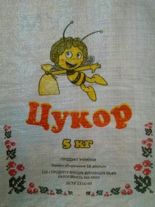 Мішки поліпропіленові 30х45см "Цукор" Бджілка