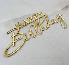 Топер дзеркальний бічний "Happy Birthday" Золото