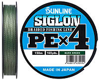 Шнур Sunline Siglon PE н4 150m #1.7/0.223mm 30lb/13.0kg Темно-зелений (1013-1658.09.22)