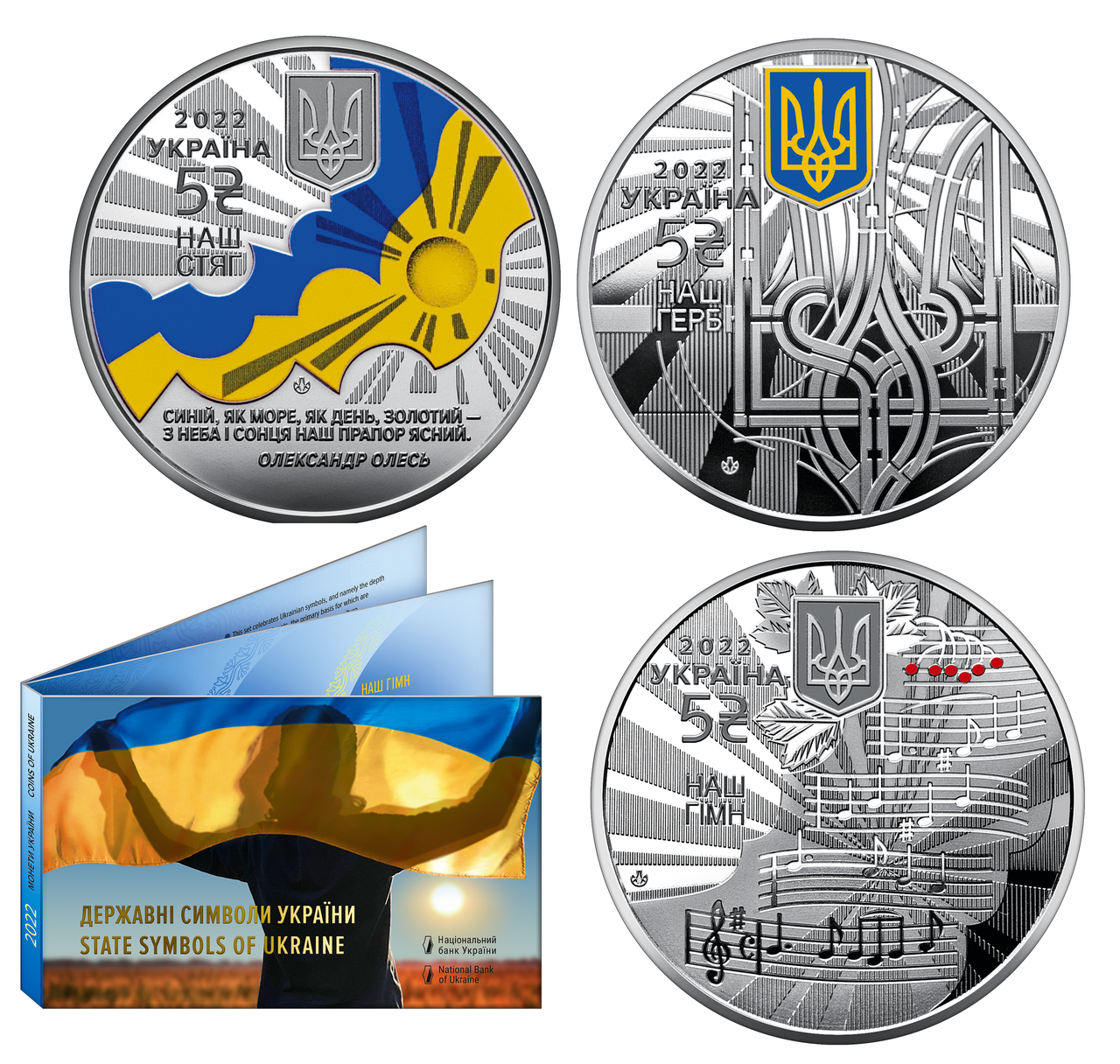 Набір із трьох монет по 5 гривень Державні символи України Україна 2022 рік UNC у буклеті - фото 1 - id-p1897516374