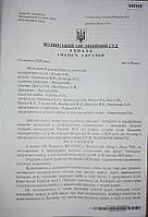 Накладення арешту у Державному реєстрі речових прав на нерухоме майно