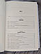 Книга "Ніколи не їжте наодинці та інші секрети успіху завдяки широкому колу знайомств" Кейт Феррацци, Тал Рез, фото 5