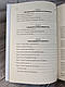 Книга "Ніколи не їжте наодинці та інші секрети успіху завдяки широкому колу знайомств" Кейт Феррацци, Тал Рез, фото 6