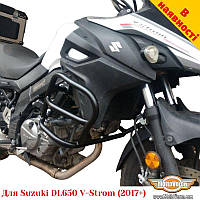 Suzuki DL650 V-Strom (2017-2024) защитные дуги