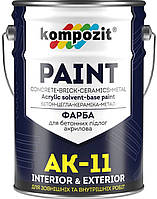 Краска для бетонных полов АК-11 25 кг. Матовый (Цвет: Серый)