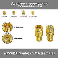 Переходник соединитель RP-SMA male plug (мама) SMA female jack (мама)