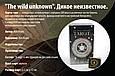 "The wild unknown". Дике невідомо., фото 6