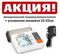 Тонометр автоматический Gamma Control + адаптер + манжета увеличенная L 22-42см