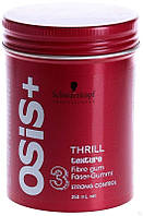 Волокнистый воск для укладки волос - Schwarzkopf Professional Osis + Thrill Texture Fibre Gum (1054622)