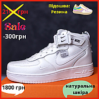 Жіночі повсякденні демісезонні кросівки Nike Air Force білі