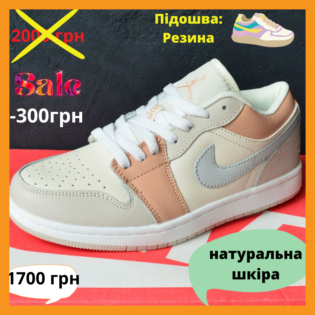 Женские летние кроссовки Nike Air Jordan бежевые - фото 1 - id-p1897583967