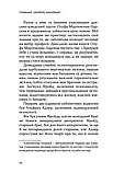 Старший, середній, молодший. Як порядок народження впливає на формування особистості дитини. Елізабет ШЕНБЕК, фото 5