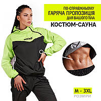 Костюм для похудения женский XXXL