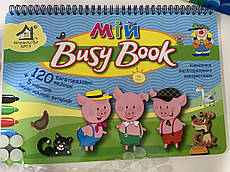 Диво-книжка Мій Busy Book багаторазова