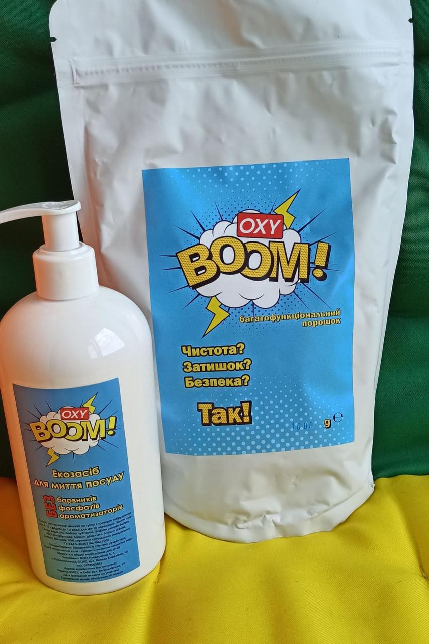 Набір Екстра піна Oxy Boom 2 в 1 кисневий порошок миючий засіб