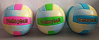 М'яч волейбольний 3 кольори, матеріал ПВХ, 260-280 грамів