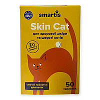 Дополнительный корм для котов Smartis Skin с аминокислотами, 50 таблеток