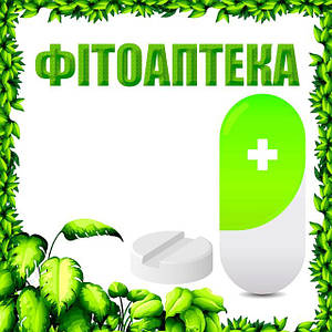 ФітоАптека