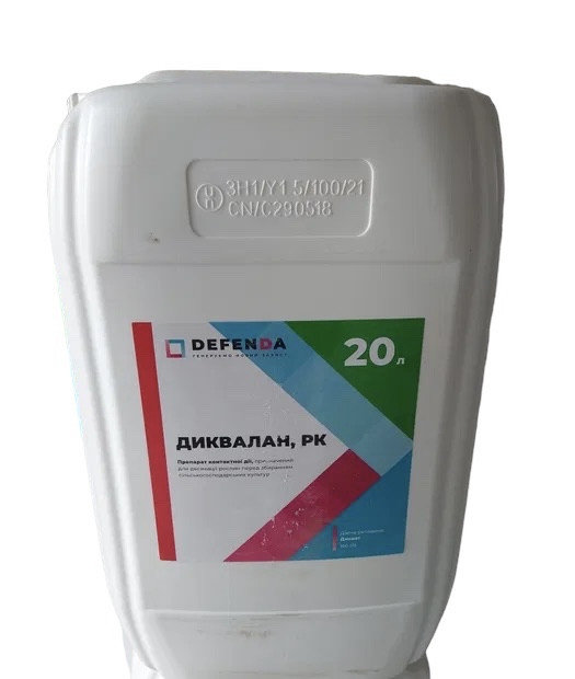 Десікант Диквалан DEFENDA — 20 л, фото 1