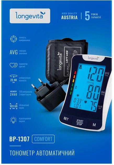 Тонометр LONGEVITA BP-1307 з адаптером автоматичний на плече гарантія 5 років
