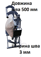 Запайщик 500 мм напольный для мешков с пеллетой гранулой 15 и 30 кг ширина шва