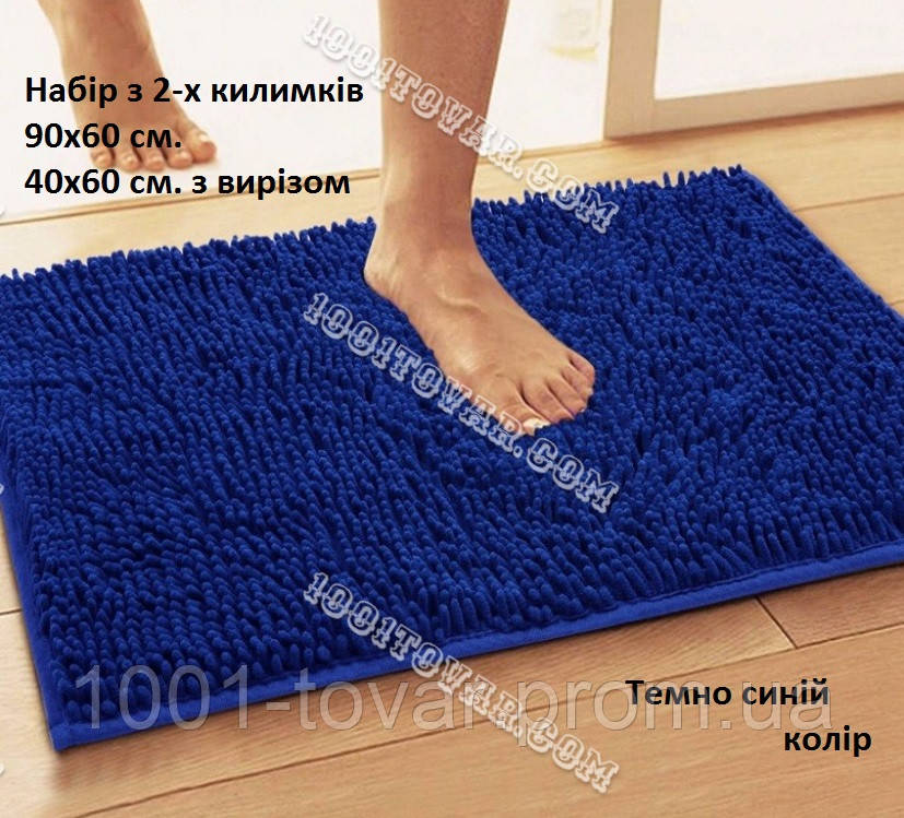 Набор ковриков из микрофибры "Макароны или дреды" в ванную и туалет, 90х60 см. и 40х60 см., тёмно синий - фото 1 - id-p1897638464