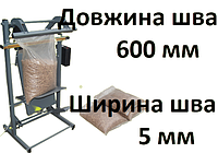 Запайщик 600 мм напольный для мешков с пеллетой гранулой до 30 кг ширина шва 5 мм