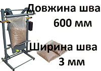 Запайщик 600 мм напольный для мешков с пеллетой гранулой до 30 кг ширина шва