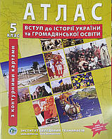 НУШ. Атлас з контурними картами 5 клас. Вступ до Історії України та громадянської освіти. ІПТ.