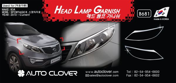 Хром накладки на фари KIA Sportage 2010-2015 (Autoclover B681)