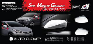Хром накладки на дзеркала без повторювача Hyundai Elantra MD 2010+